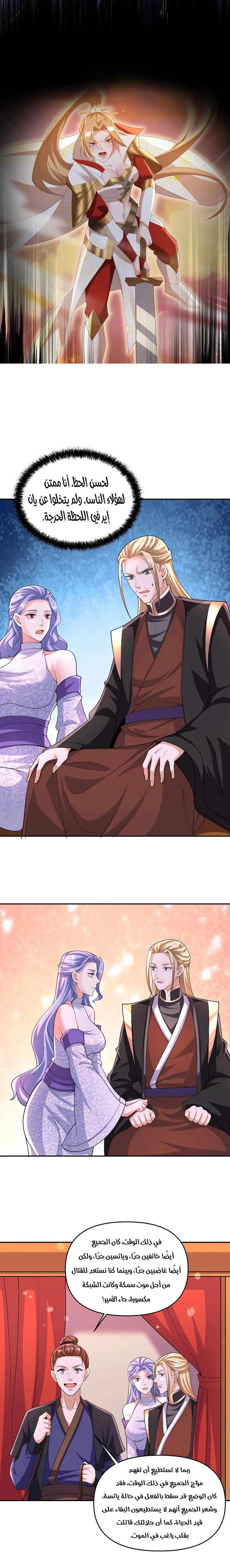 Chapter Image 3