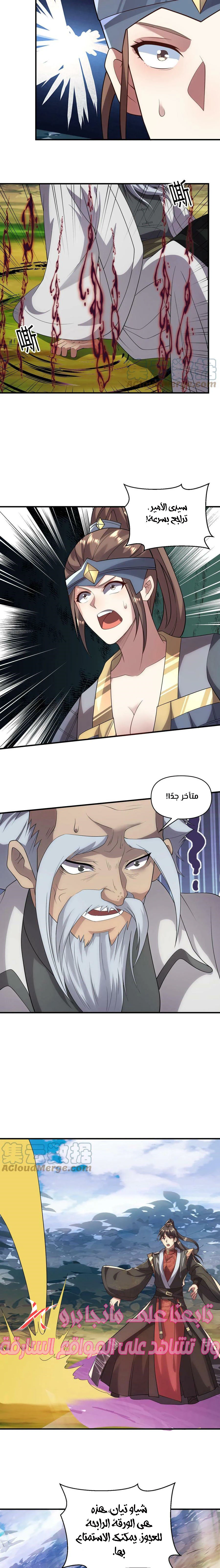 Chapter Image 7