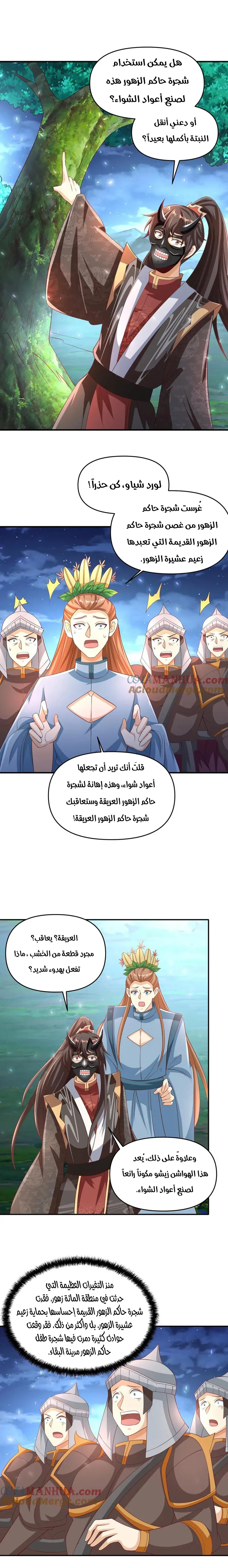 Chapter Image 4