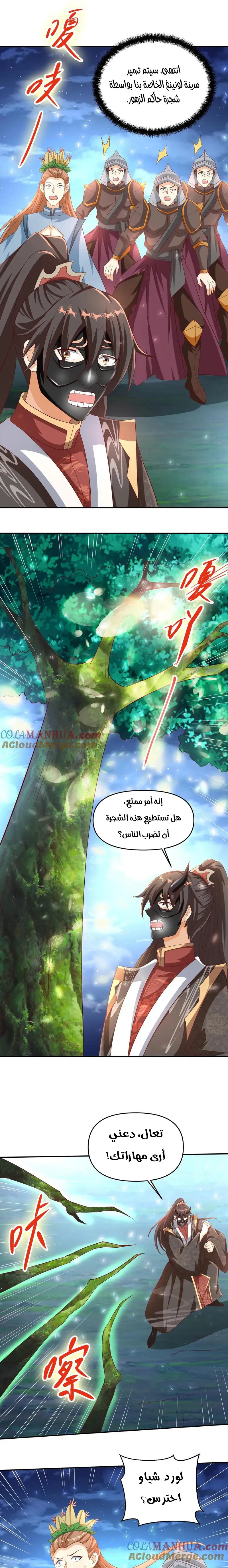 Chapter Image 5