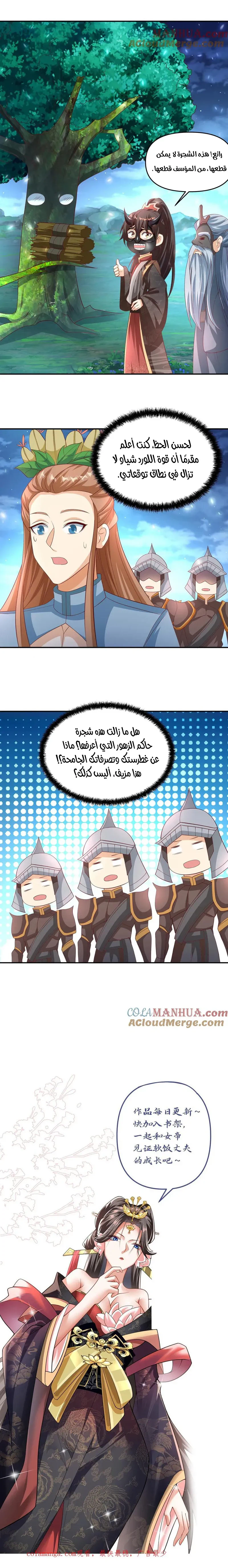 Chapter Image 7