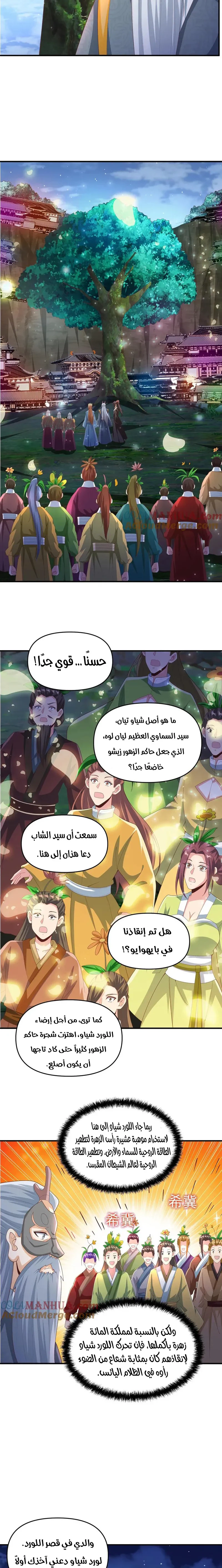 Chapter Image 2