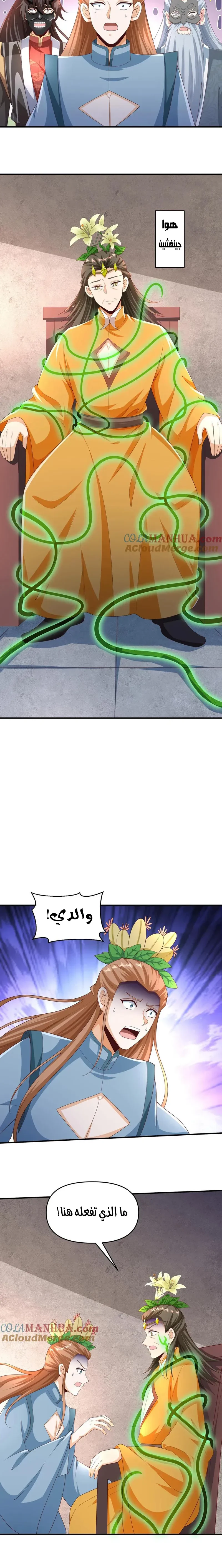Chapter Image 4