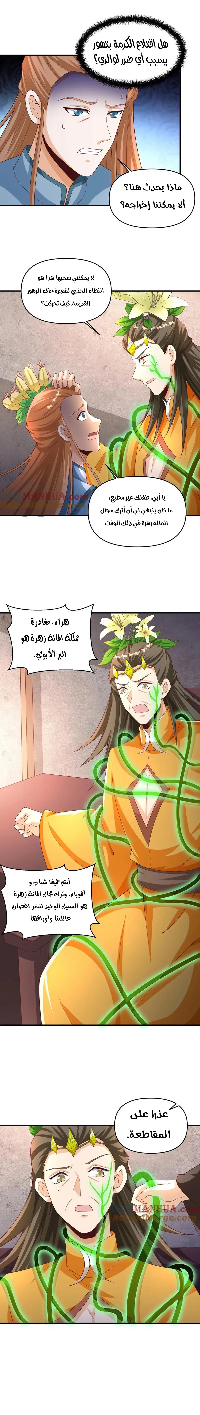 Chapter Image 5