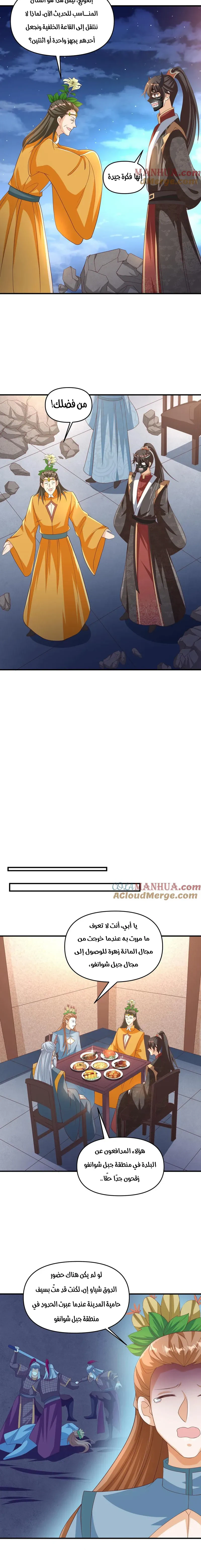Chapter Image 3
