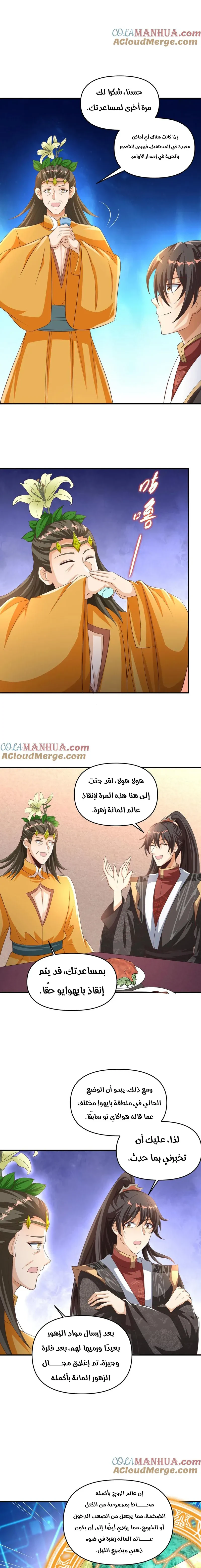 Chapter Image 4