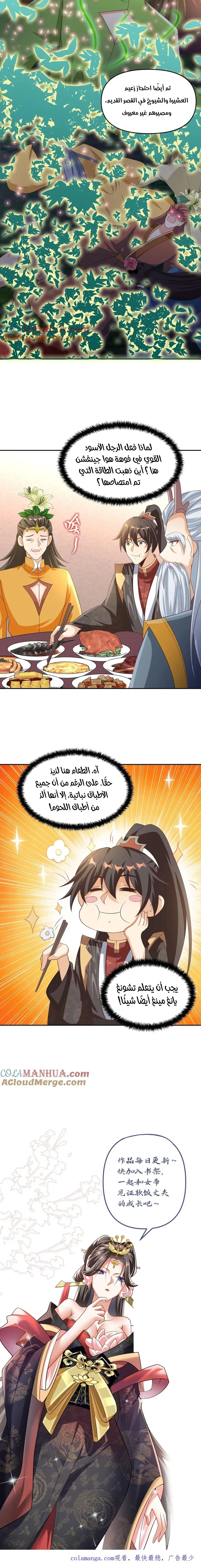 Chapter Image 7
