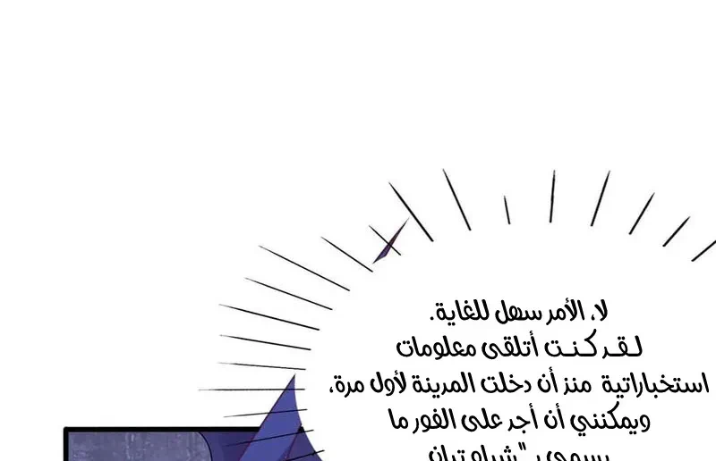 Chapter Image 71