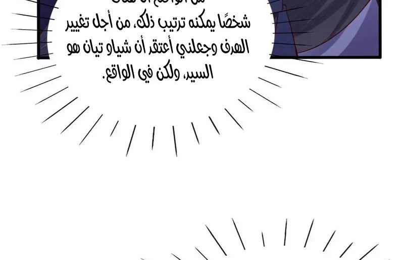 Chapter Image 74