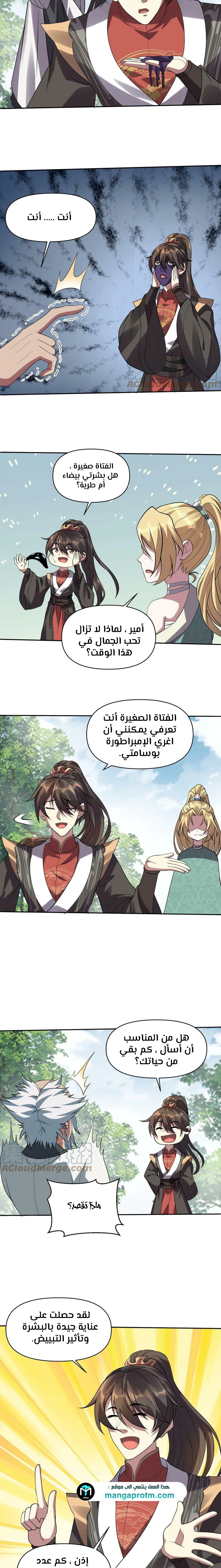Chapter Image 7