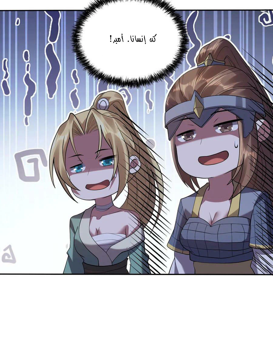Chapter Image 9