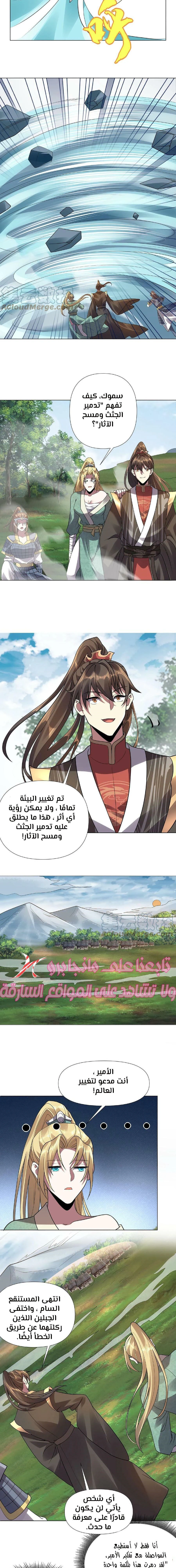 Chapter Image 5