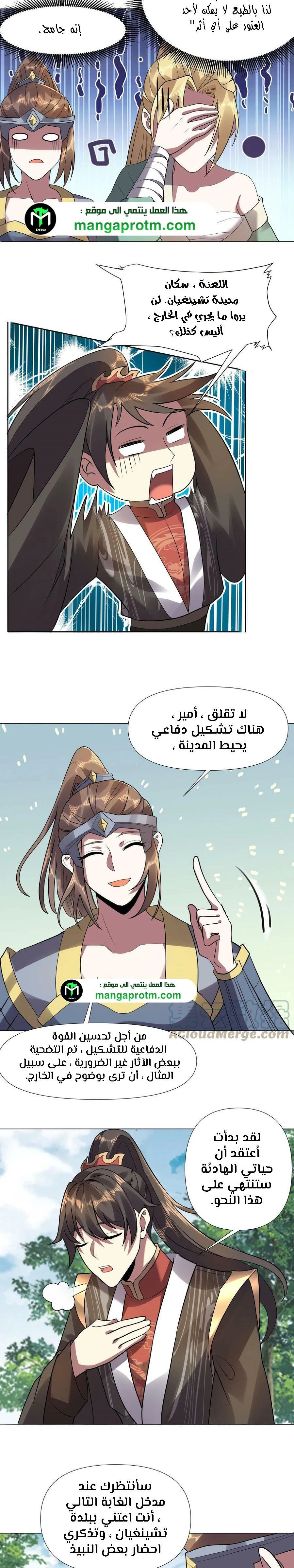 Chapter Image 6