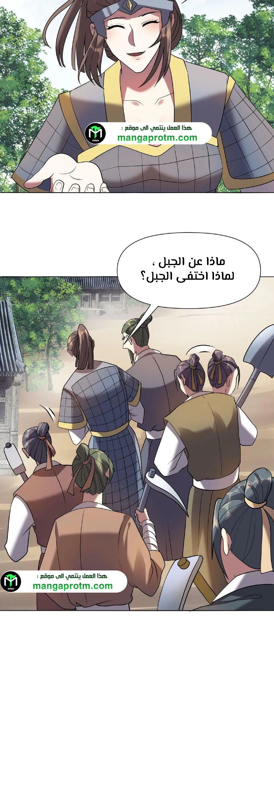 Chapter Image 8