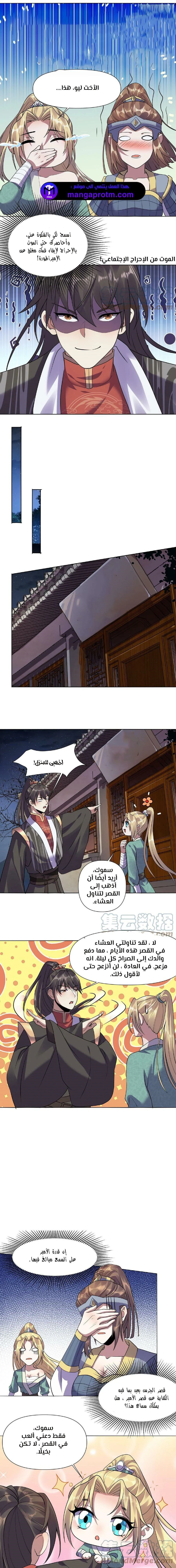 Chapter Image 5