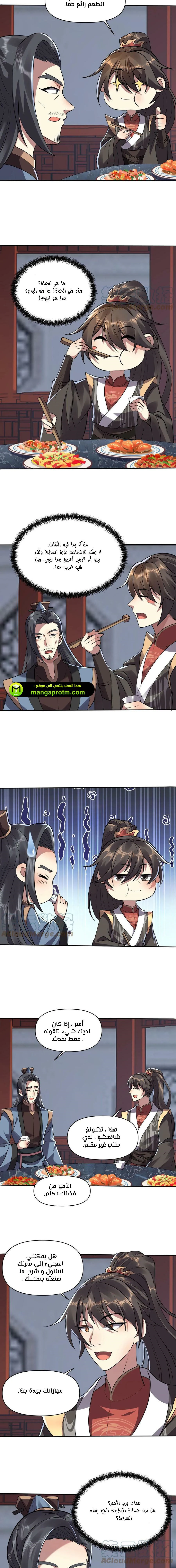 Chapter Image 7