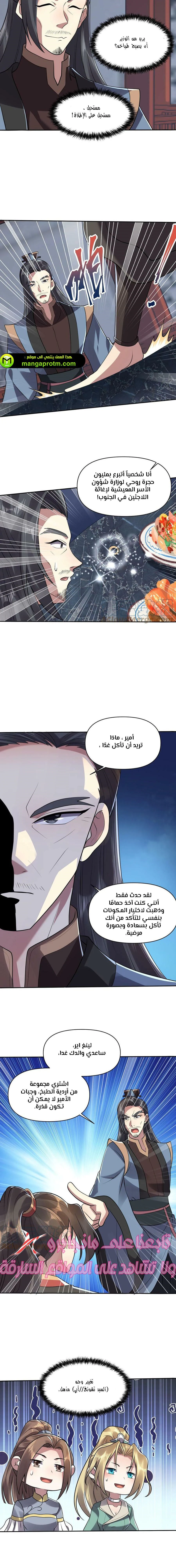 Chapter Image 8