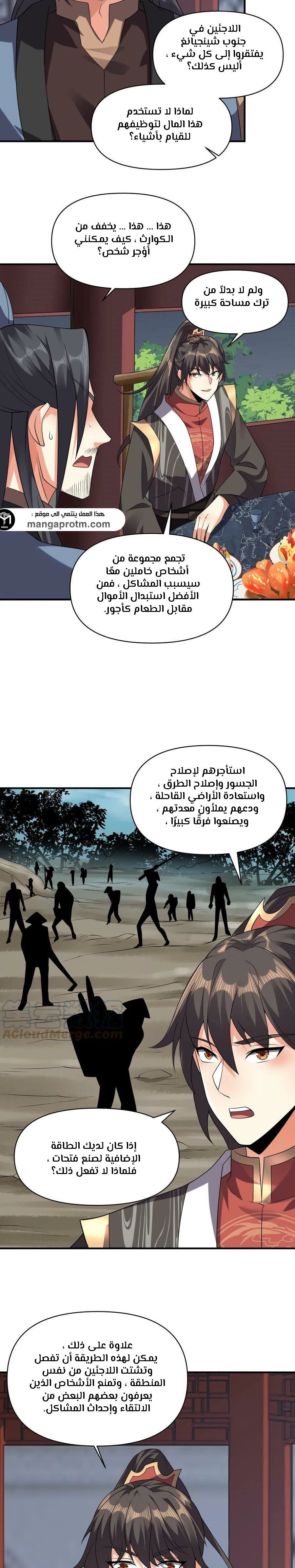 Chapter Image 6