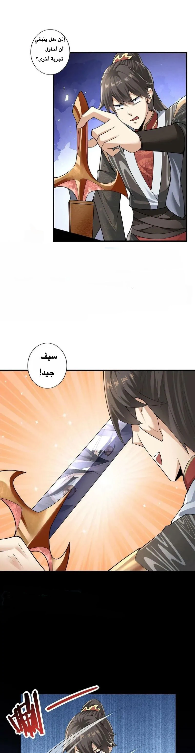 Chapter Image 11