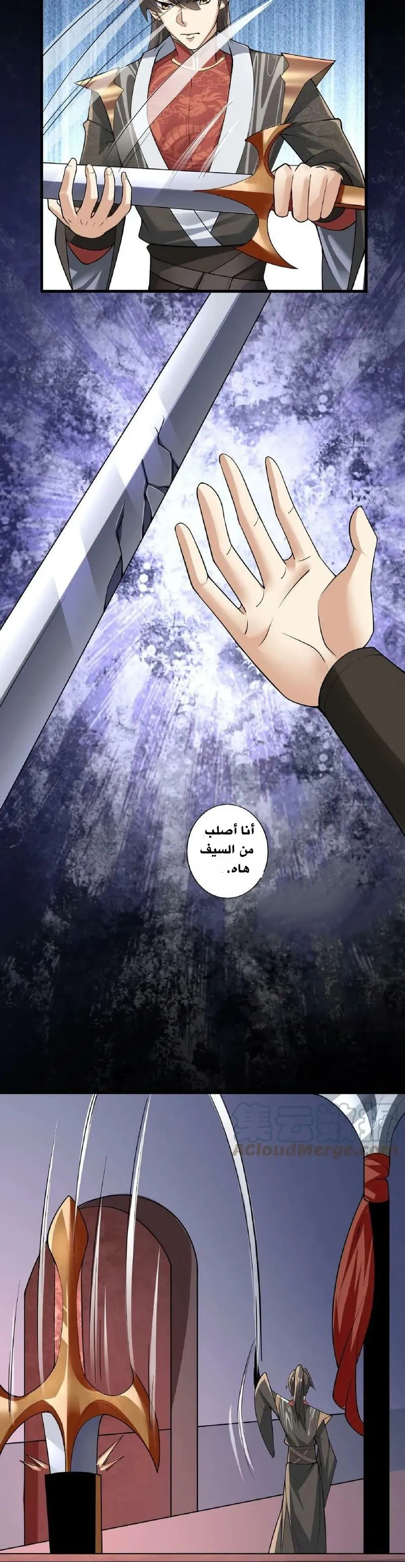 Chapter Image 12