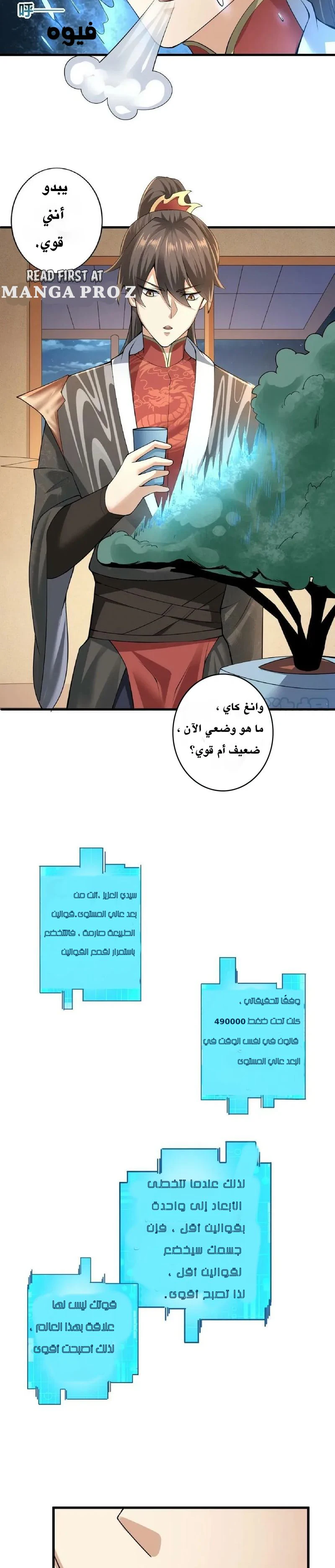 Chapter Image 6