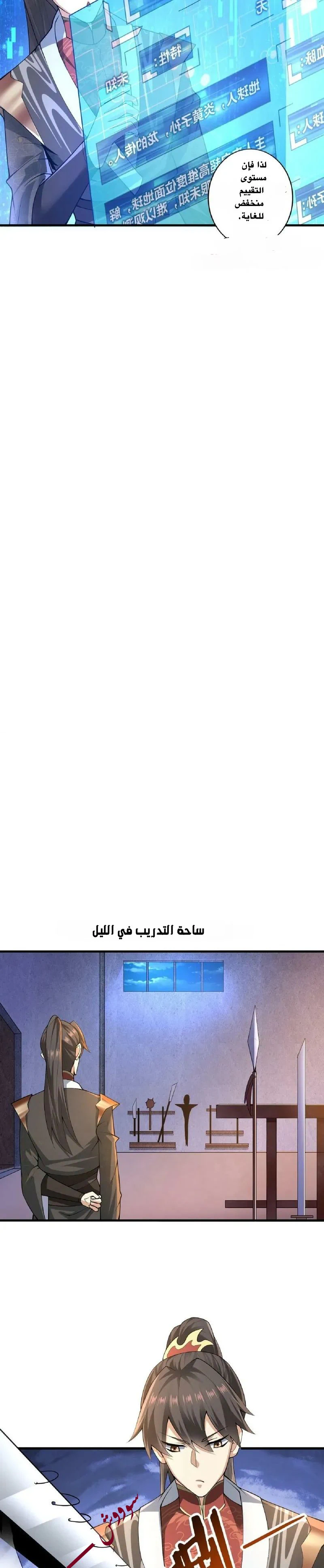 Chapter Image 9