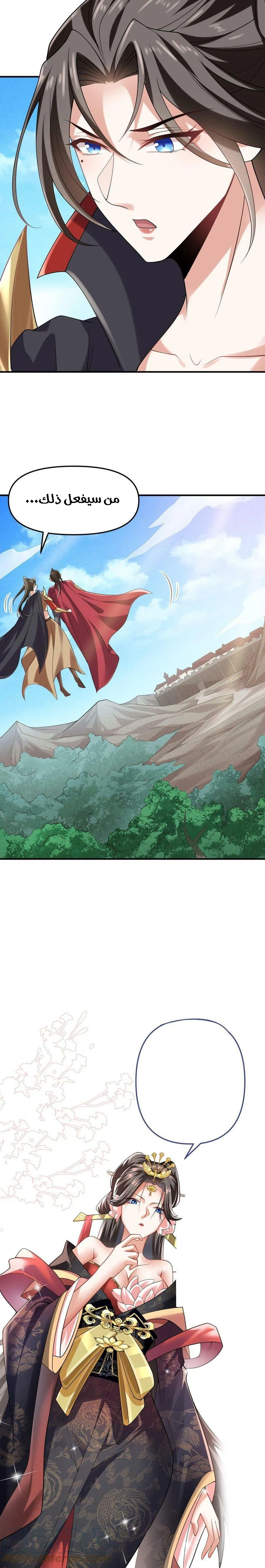 Chapter Image 8