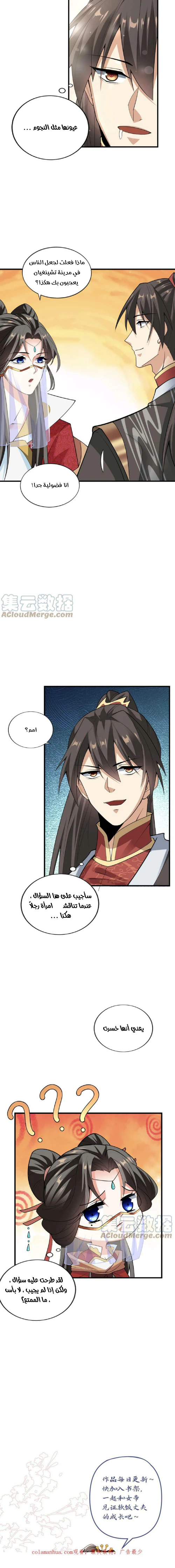 Chapter Image 11