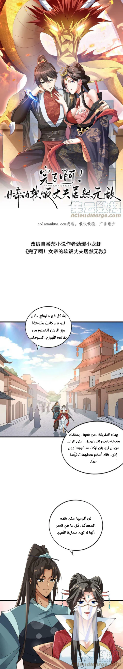 Chapter Image 2