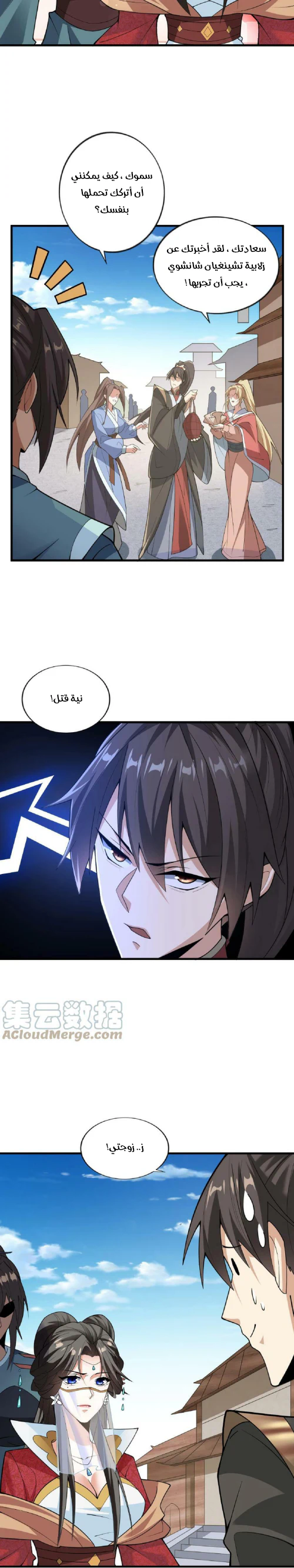 Chapter Image 3