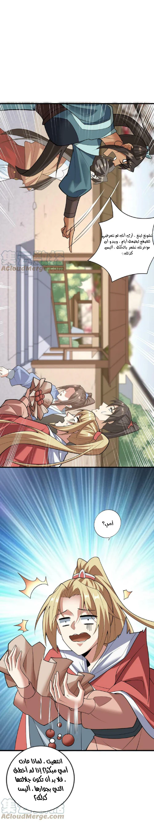 Chapter Image 4