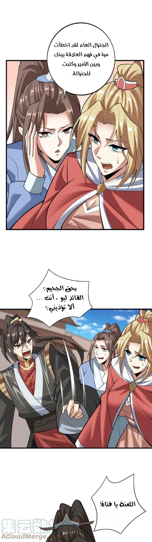 Chapter Image 5