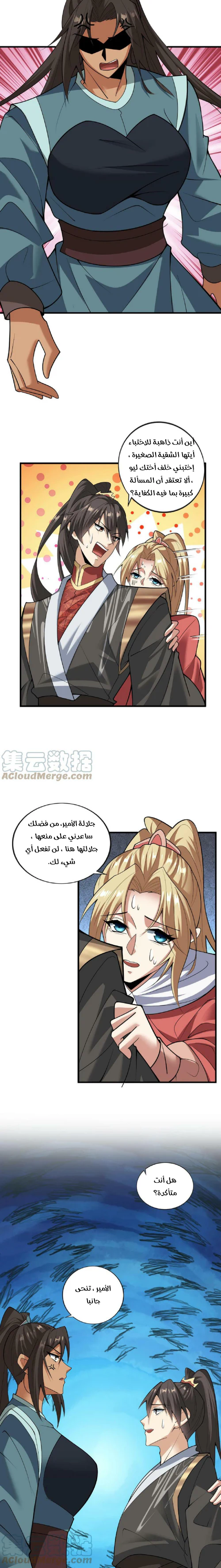 Chapter Image 6