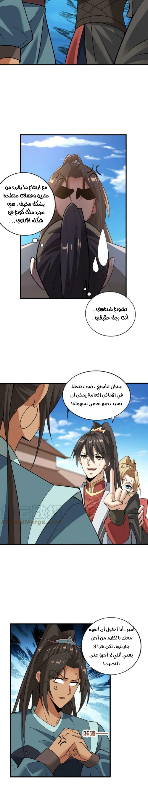 Chapter Image 7