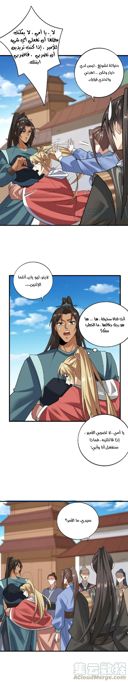 Chapter Image 8