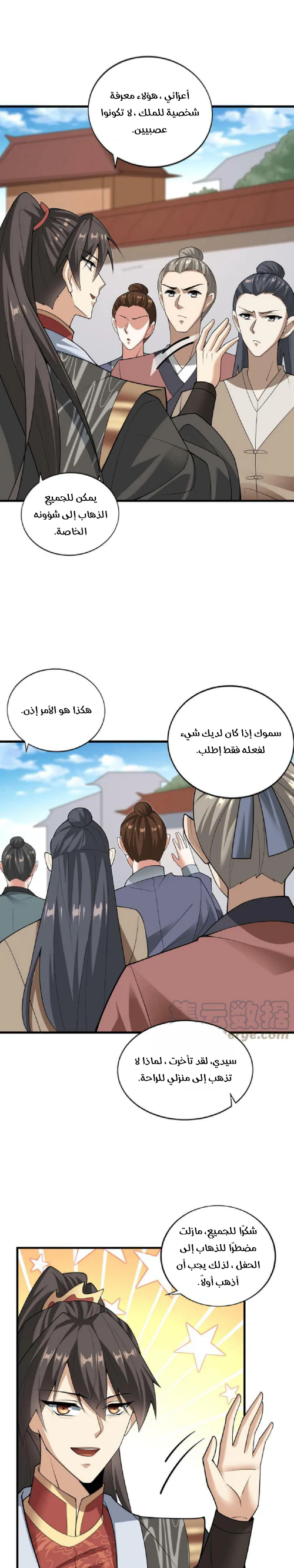 Chapter Image 9