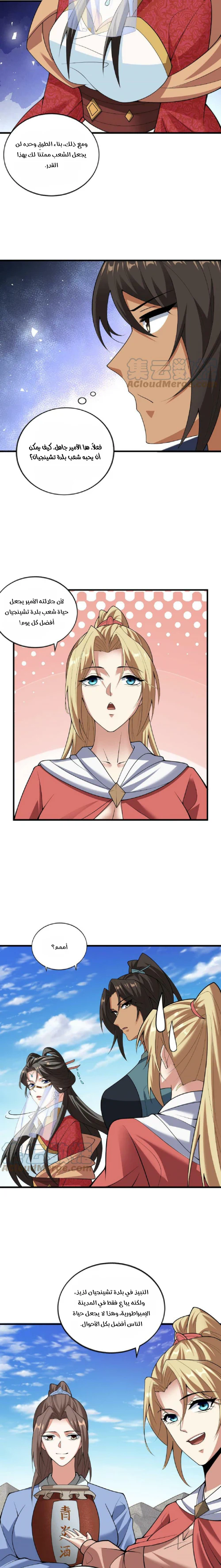 Chapter Image 2
