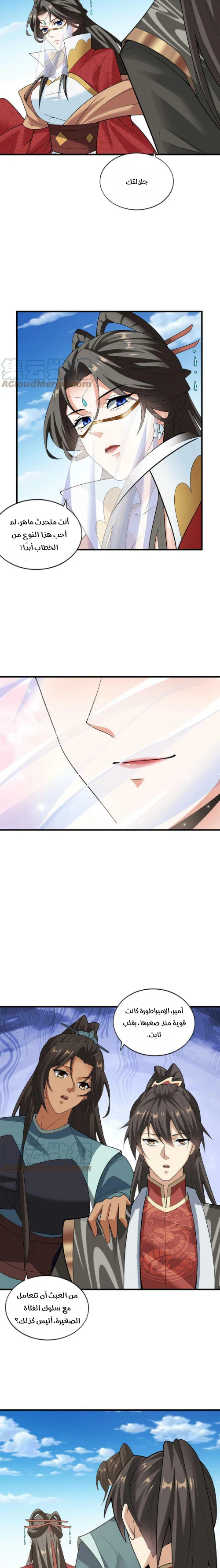 Chapter Image 5