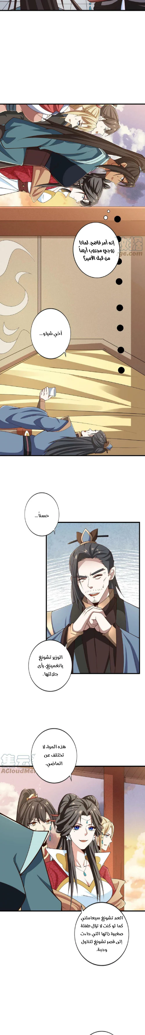 Chapter Image 2