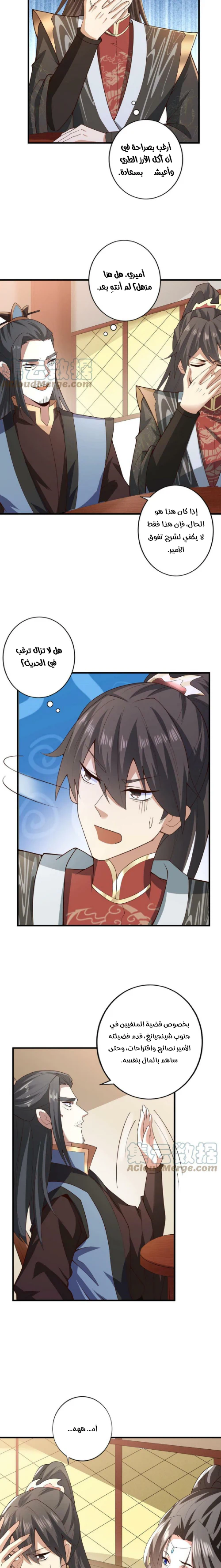 Chapter Image 5