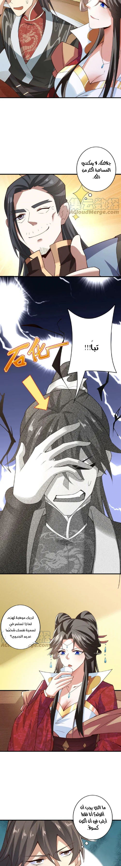 Chapter Image 6