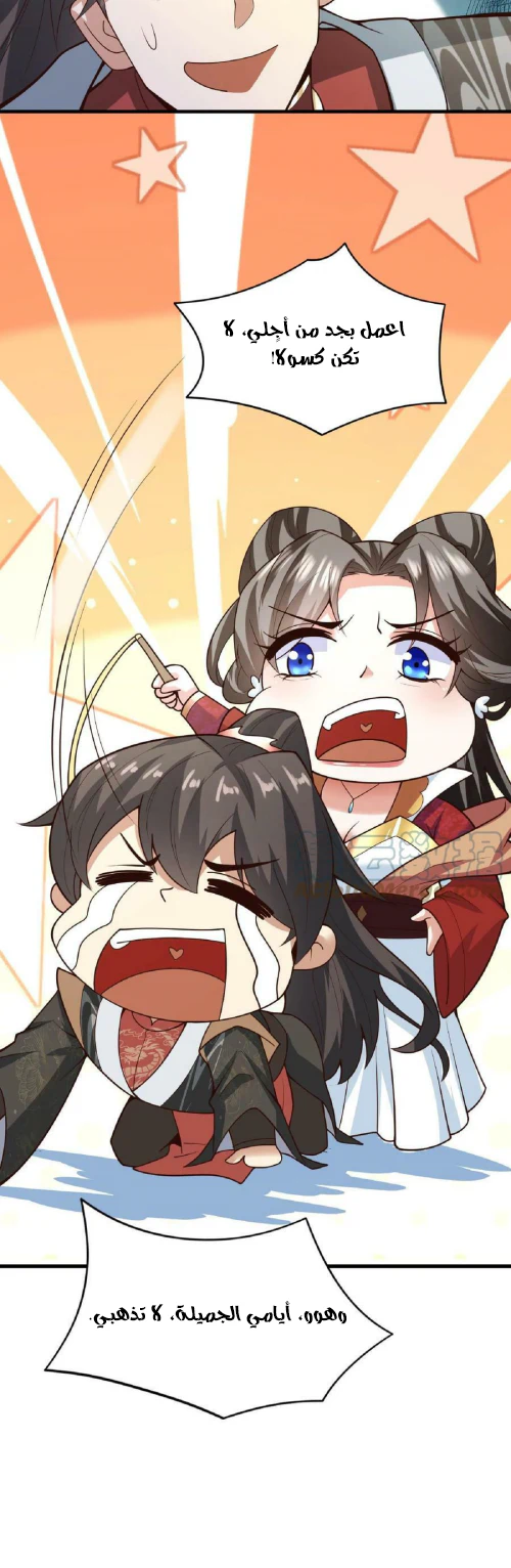 Chapter Image 7