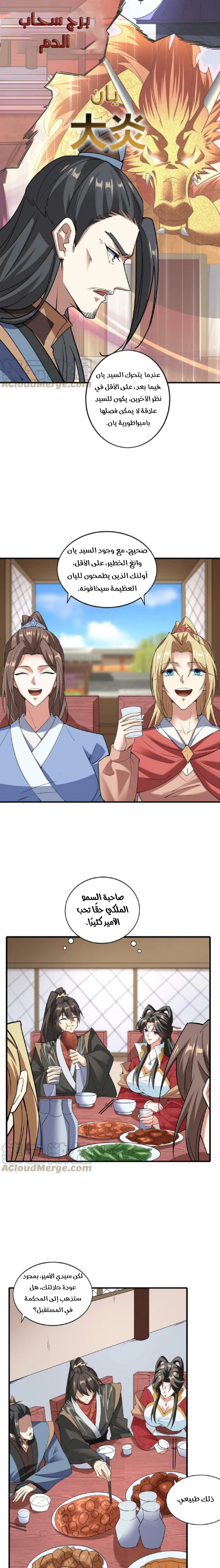 Chapter Image 5