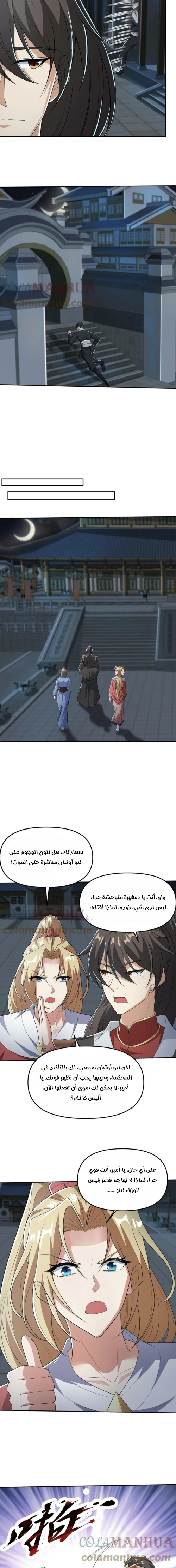 Chapter Image 3