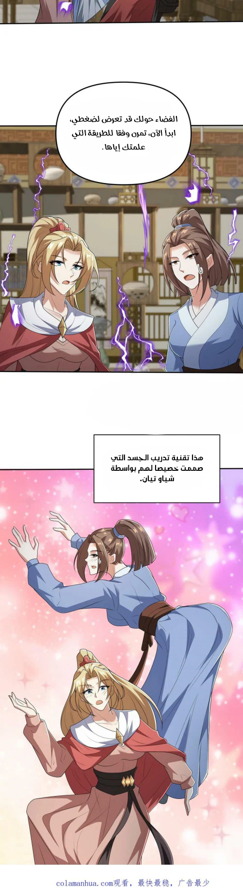 Chapter Image 5