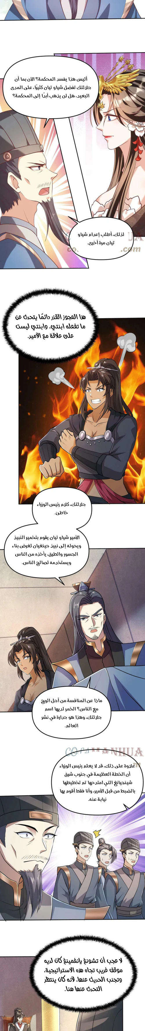 Chapter Image 4