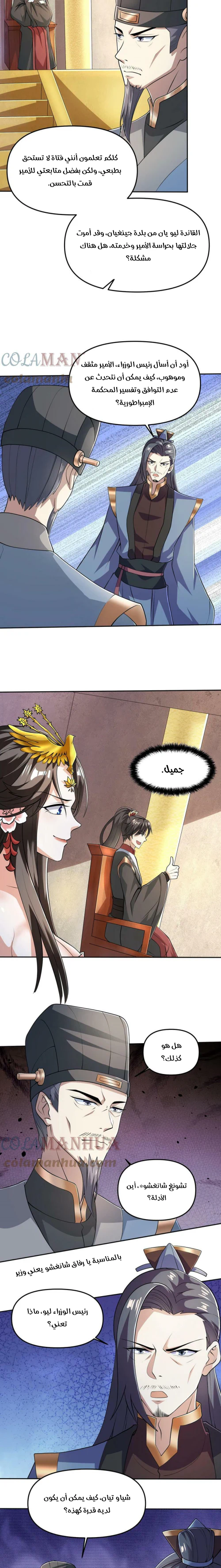 Chapter Image 5