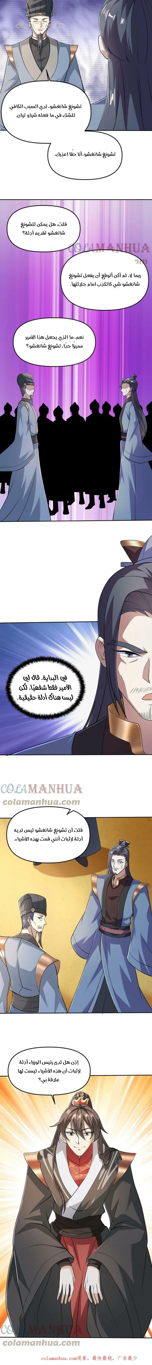 Chapter Image 6