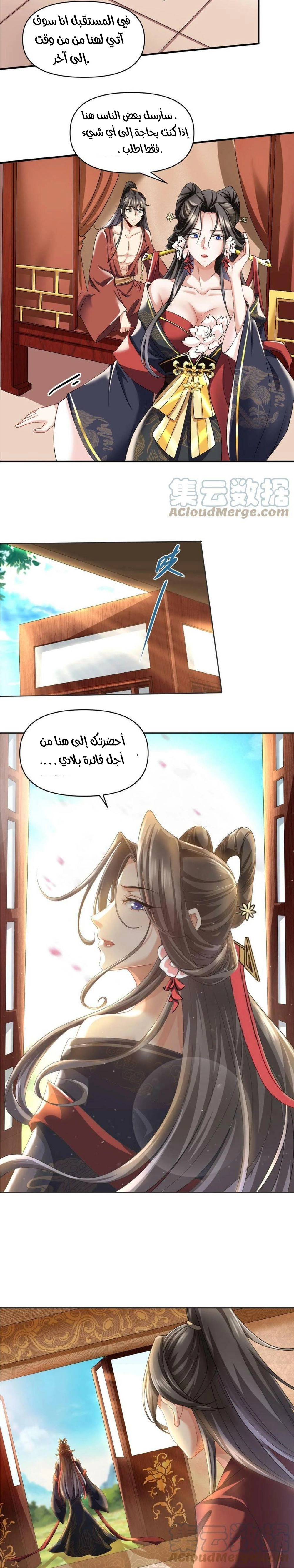 Chapter Image 3