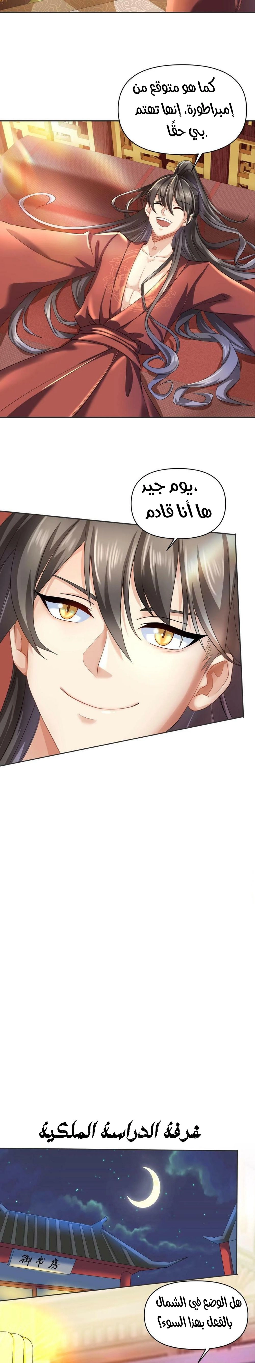 Chapter Image 4